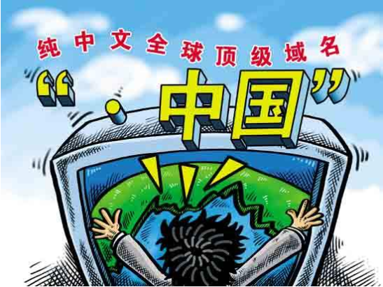 網站域名的用處是什么 網站域名的用處是什么