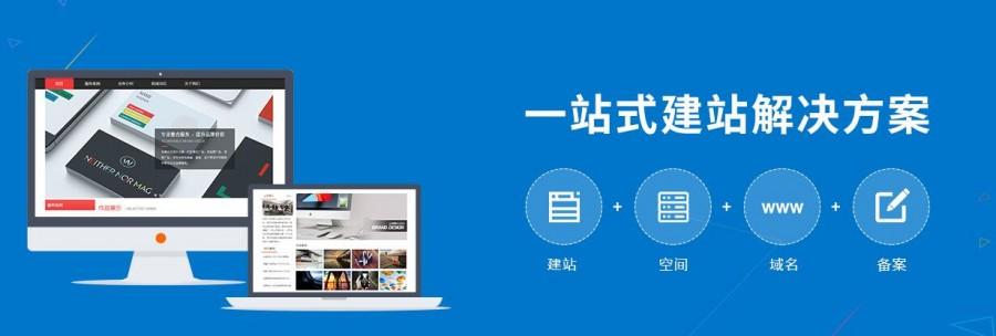 什么是網站技術? 什么是網站技術?