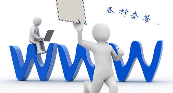 網站建設時我們需要怎樣做？