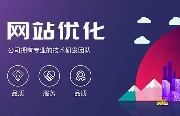 網站優(yōu)化時最易犯的幾個錯誤？